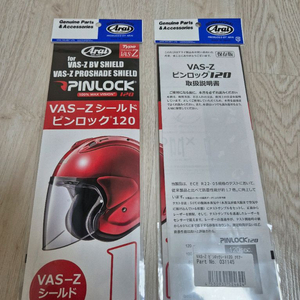 아라이 VZ-RAM RX-7X 핀락 팔아요 이미지