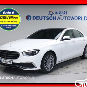 [벤츠]E-클래스 W213 E250 익스클루시브 #앱특가