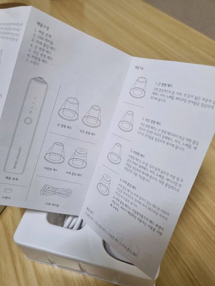 (새상품) 커먼하우스 초강력 피지 흡입기 이미지