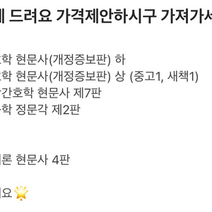 간호학과 전공책 중고 싸게드릴게용 이미지