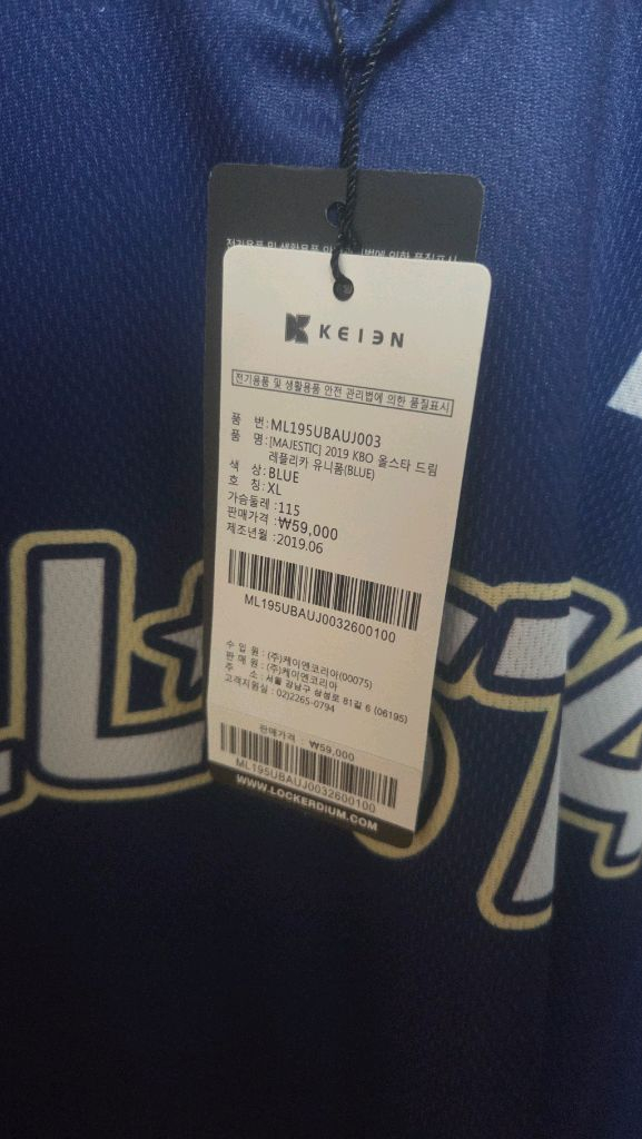 삼성라이온즈 올스타 유니폼 XL 새상품 구자욱 마킹--2