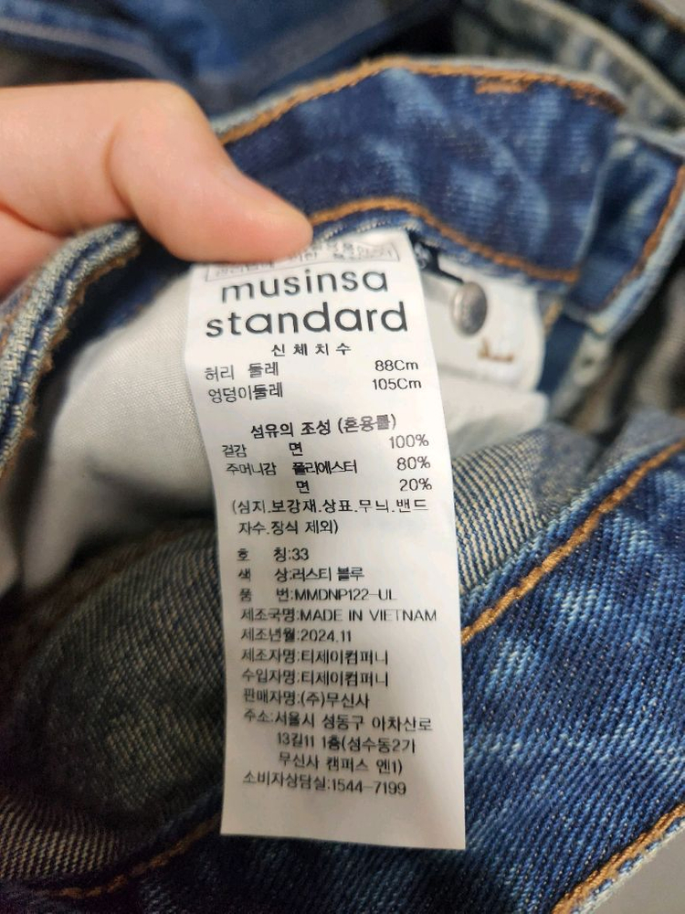 (새상품)무신사 스탠다드 빅 브러쉬 와이드 데님 러스티 블루33사이즈--7