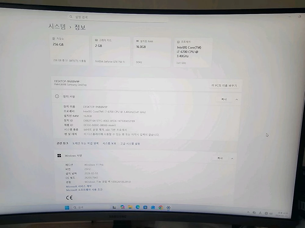 삼성 데스크탑 컴퓨터 i7 6700 이미지
