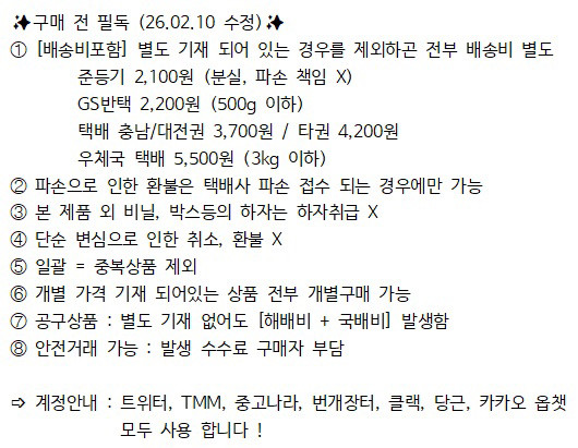 하이큐 팬파크 메모리얼 공구 이미지
