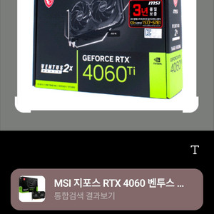 [삽니다] rtx 4060 대구 경산 부근 직거래 이미지
