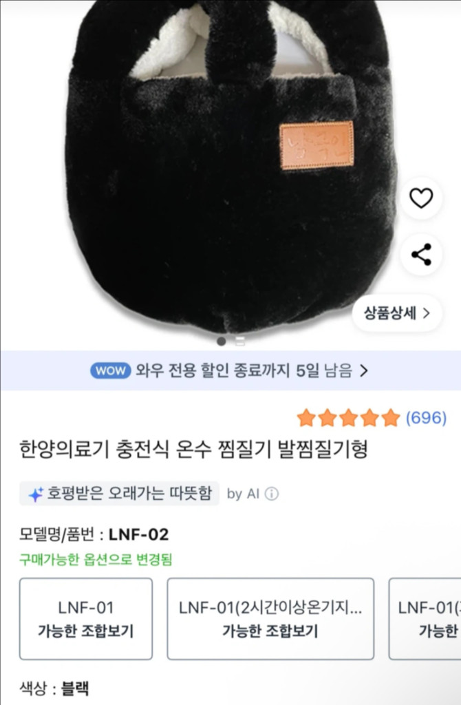 [새제품] 한양 충전식 다용도 전기 온수 찜질기 + 밍크 발찜질 커버--2