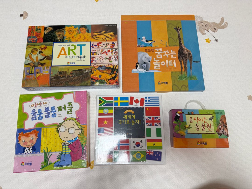 프뢰벨 교재교구 5종세트 (미개봉 새상품)--2