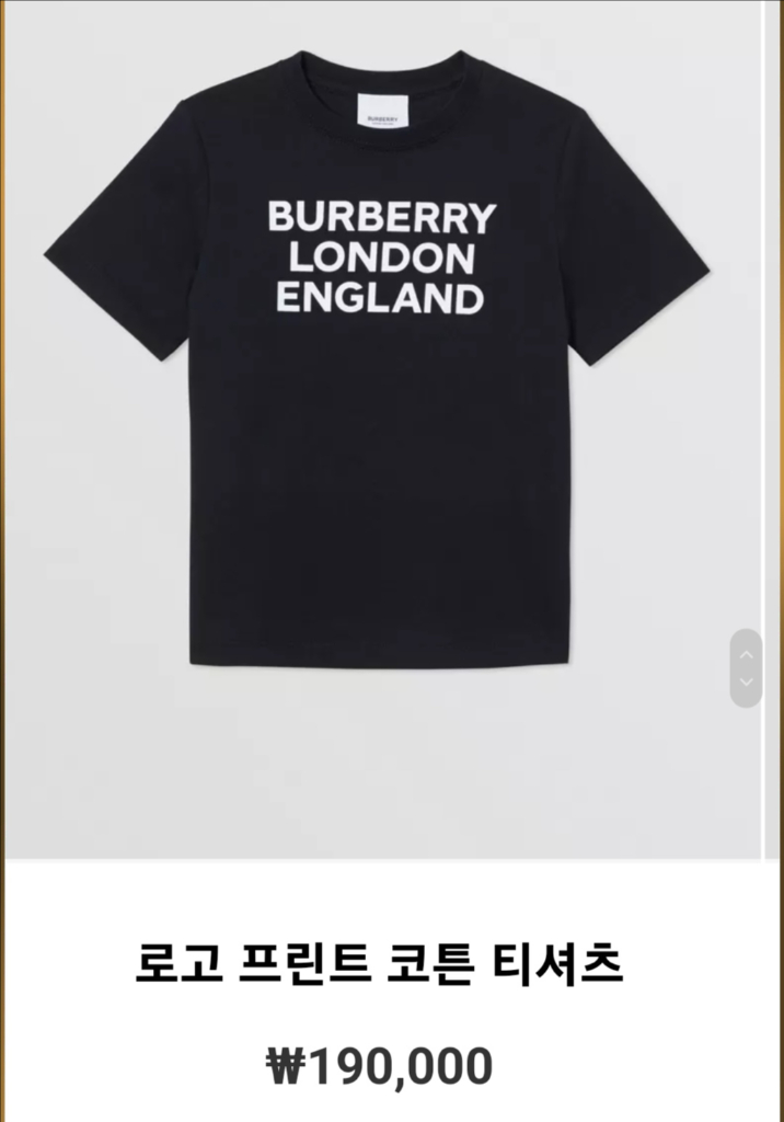 버버리키즈 8y티셔츠--1