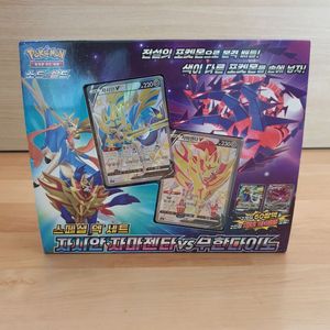 포켓몬카드 자시안 자마젠타VS무한다이노 이미지