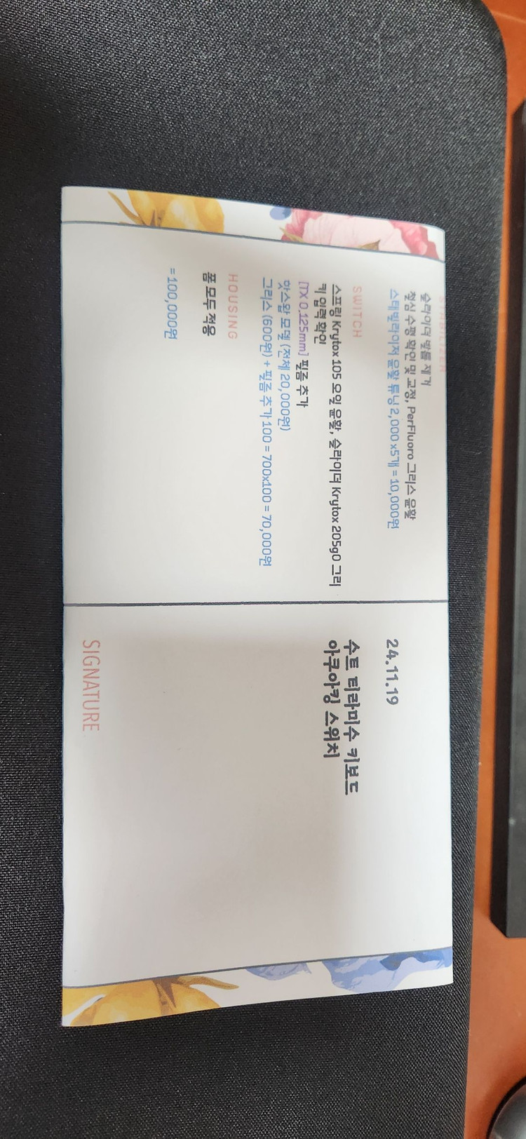 동왕 티라미슈 수트--2