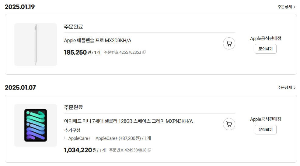 아이패드 미니7 128 셀룰러 + 애케플 이미지