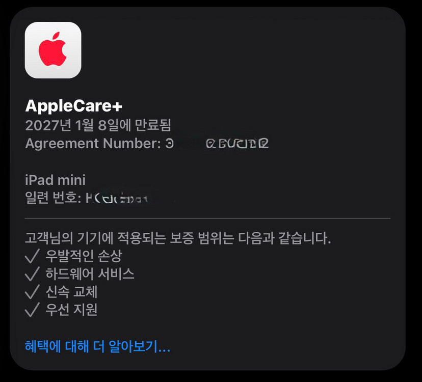 아이패드 미니7 128 셀룰러 + 애케플 이미지