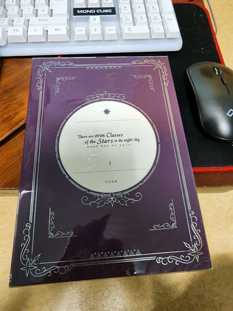 밤별격 밤하늘의 별에도 격이 있습니다 이미지