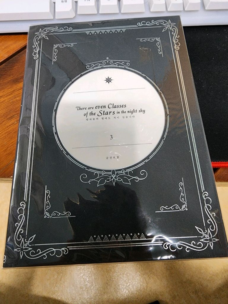 밤별격 밤하늘의 별에도 격이 있습니다 이미지