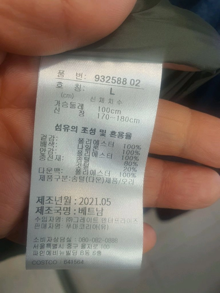 푸마(PUMA) 셰르파 플리스 덕다운 자켓 (L/100) 이미지