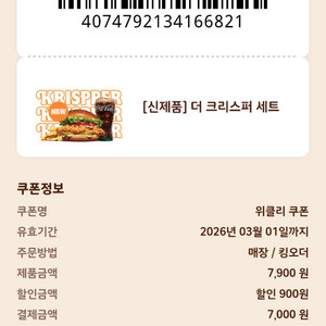 버거킹 할인쿠폰 나눔