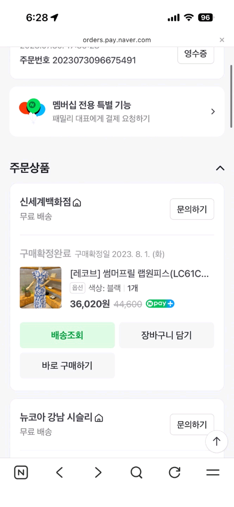 (새상품)레코브 썸머 프릴 랩 원피스 free사이즈--5