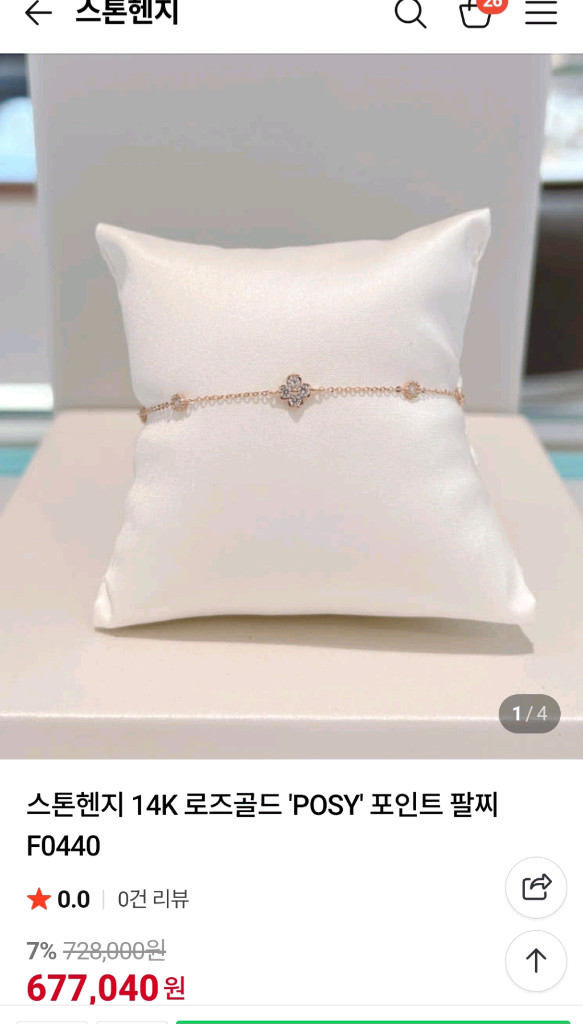 스톤헨지 14k팔찌--6