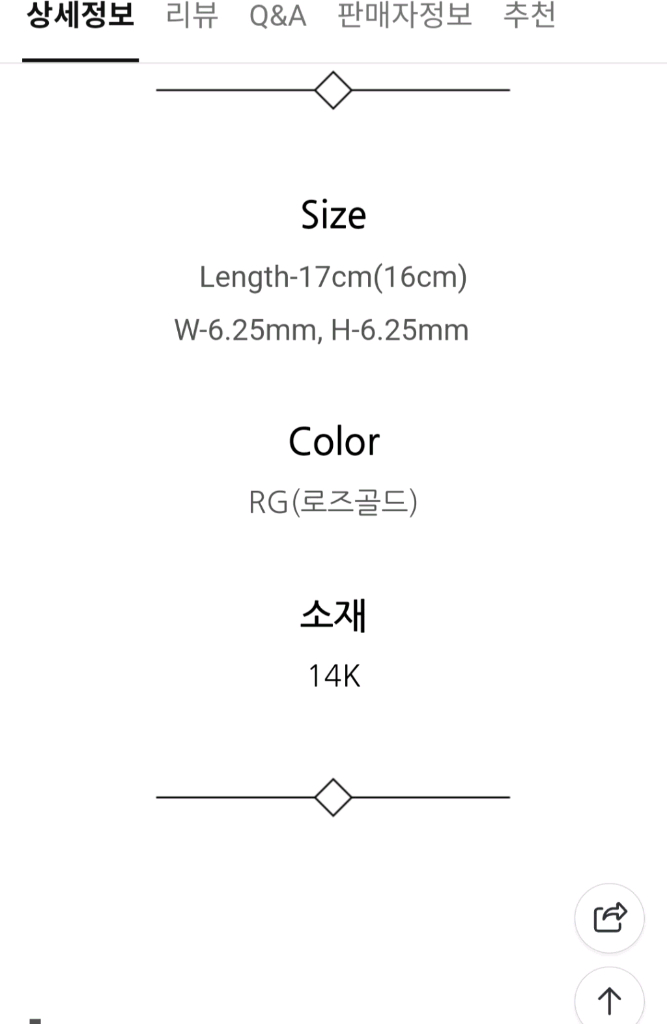 스톤헨지 14k팔찌--8