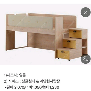 일룸 계단형 서랍장 벙커침대