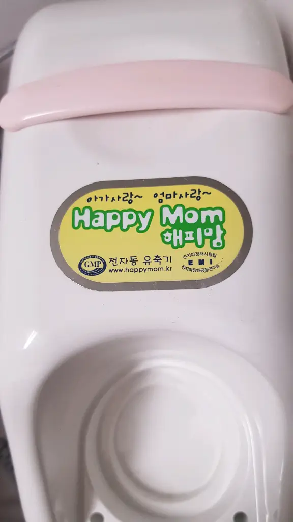 모유 전동수집기 이미지