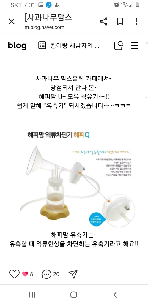 모유 전동수집기 이미지