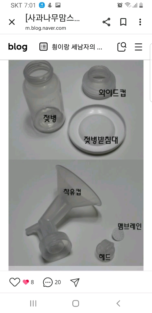 모유 전동수집기 이미지