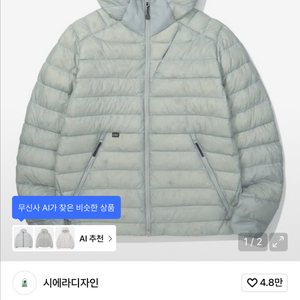 시에라디자인 뮤어 경량 구스다운 M (상태 최상)