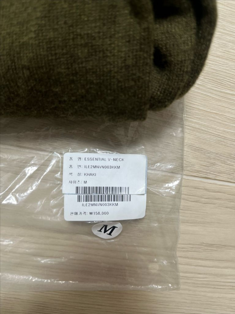 이올로 남성 브이넥 니트 판매 이미지
