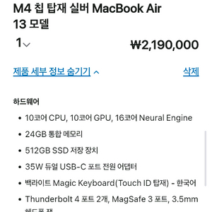 맥북 에어 m4 24gb 512gb