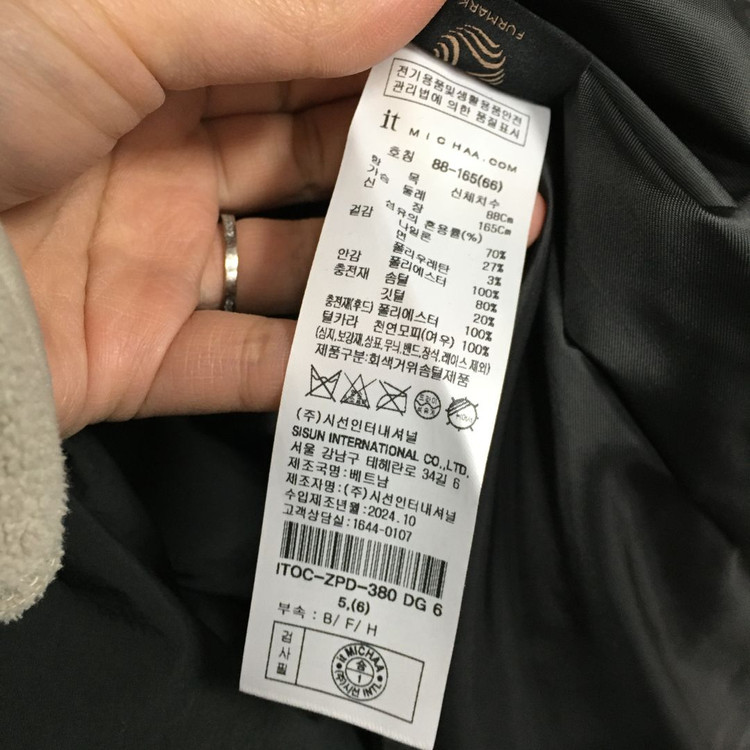 잇미샤 신상 폭스퍼 속퀼팅 구스다운 롱패딩 66--6