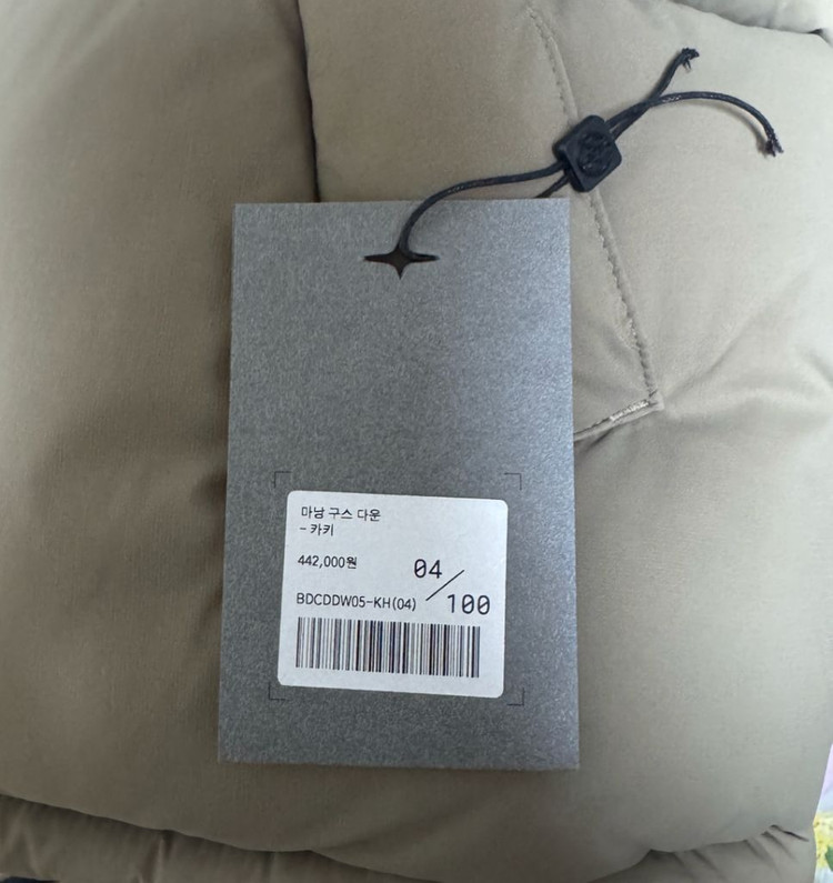 벨리에 마낭 구스다운 패딩 이미지