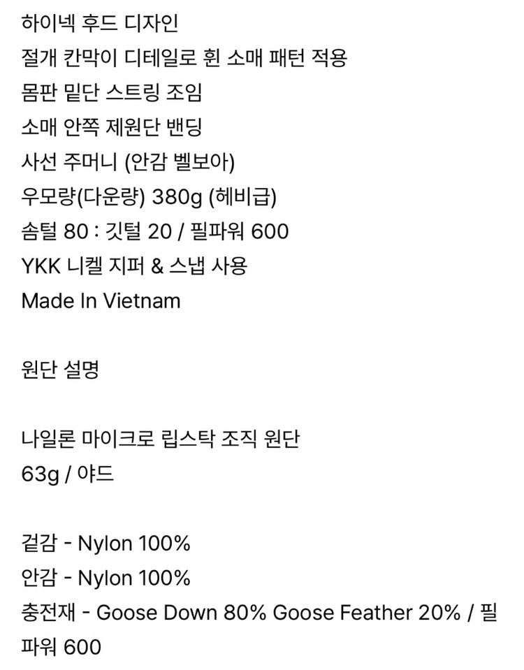 벨리에 마낭 구스다운 패딩 이미지