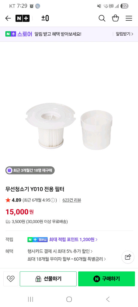 플러스마이너스제로 무선청소기 전용 정품 필터 새상품 y010--2