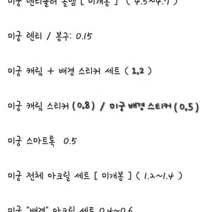 잠뜰 굿즈 일괄로 양도합니다 이미지