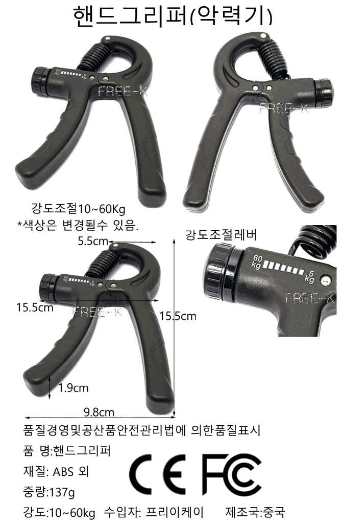 핸드그리퍼 완력기 악력기 손운동기구 강약조절 무료배송 이미지