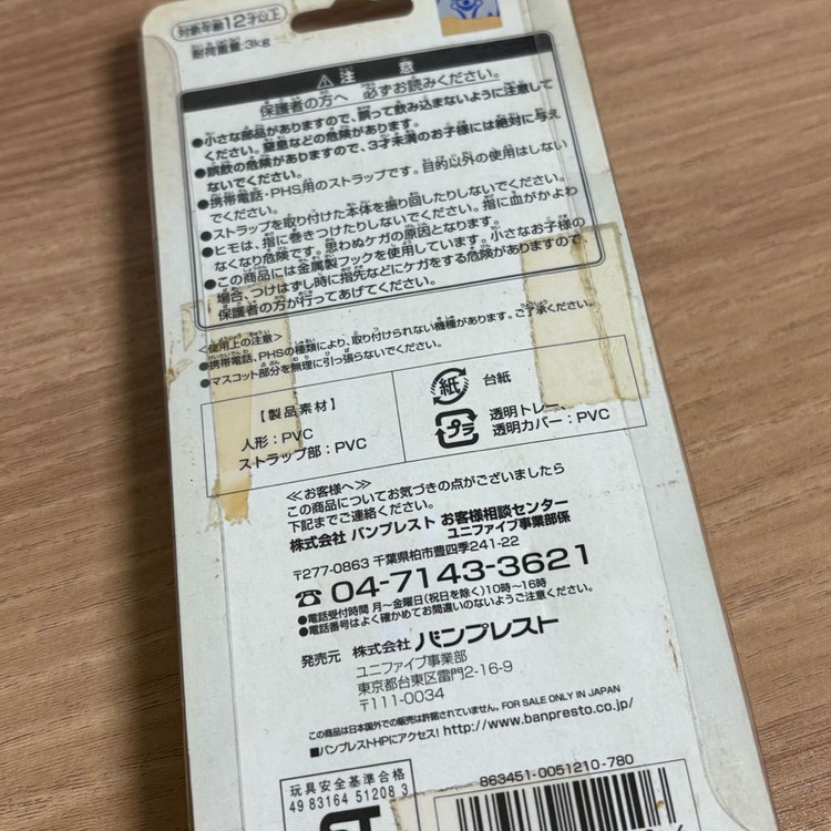 나루토 고전 키링 스트랩 카카시 사쿠라 피규어 이미지