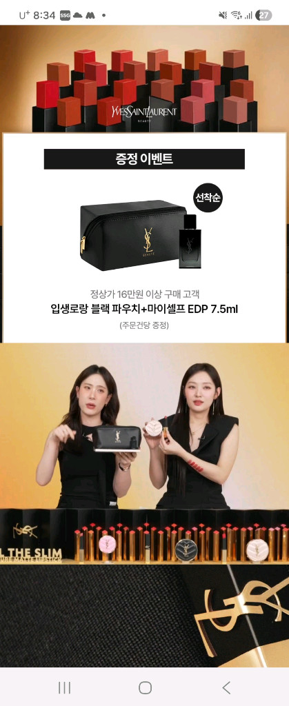 프라다파우치.입생로랑파우치--5