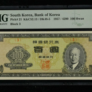 1957년 한국은행 우이박 백환 PMG 58 이미지