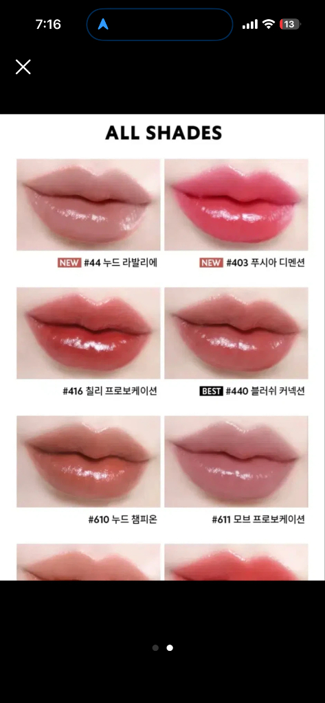 입생로랑 잉크 바이닐 틴트 이미지