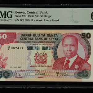 [Top Pop] 1980년 케냐 50 실링 PMG 67 EPQ 이미지