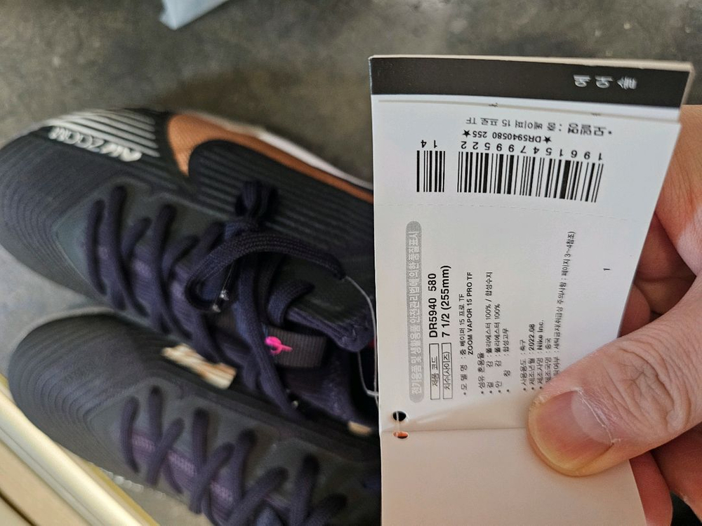 새제품 머큐리얼 15 프로 TF 255 사이즈 팝니다--5