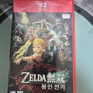 닌텐도 스위치 2 젤다 무쌍 봉인전기