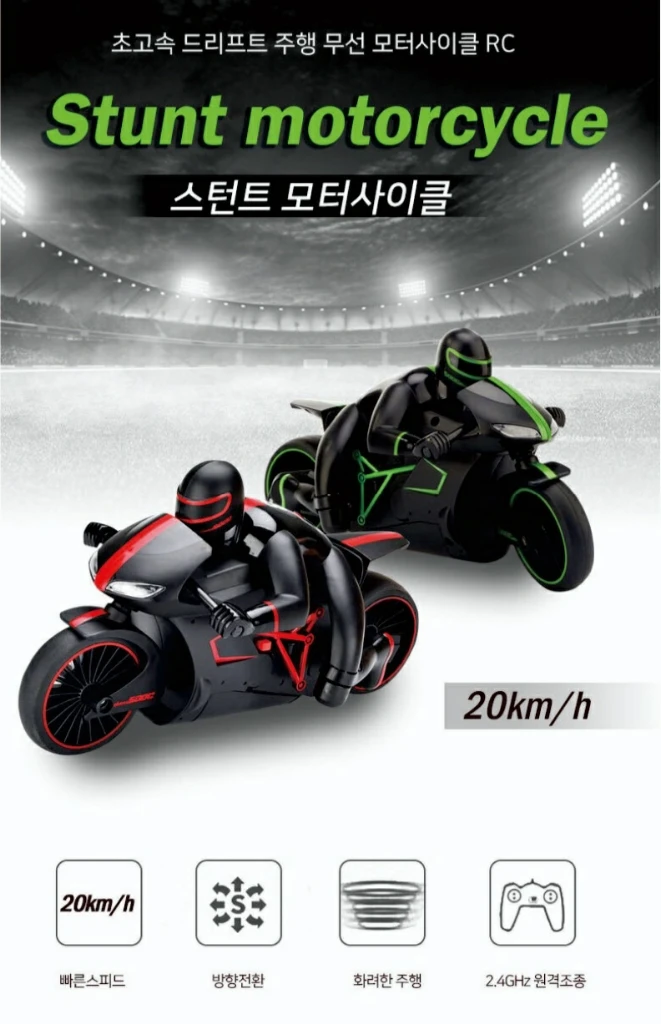 크라존 스턴트 바이크 알씨카 이미지