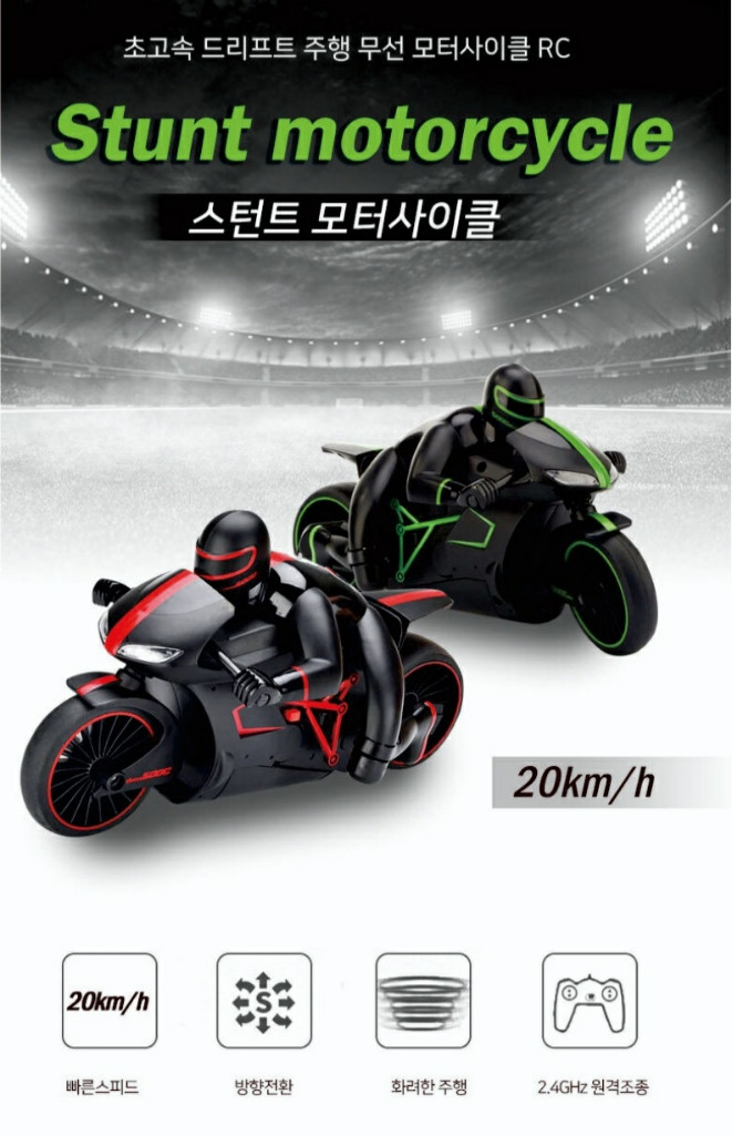 크라존 스턴트 바이크 알씨카 이미지