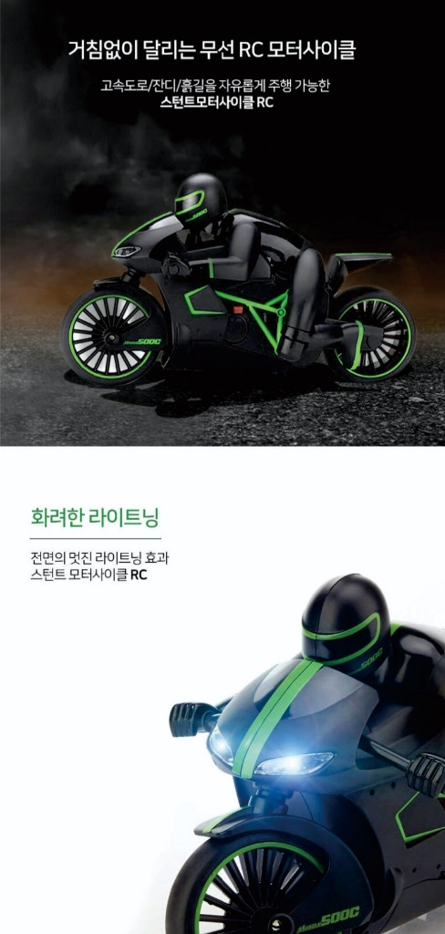 크라존 스턴트 바이크 알씨카 이미지