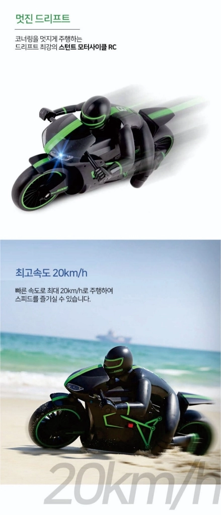 크라존 스턴트 바이크 알씨카 이미지