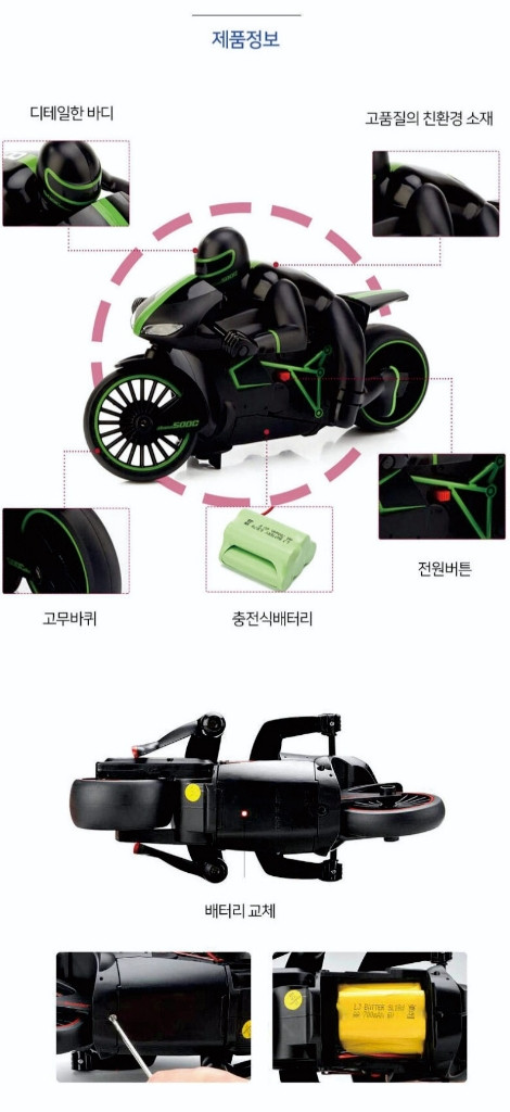 크라존 스턴트 바이크 알씨카 이미지