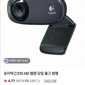 로지텍 c310 hd