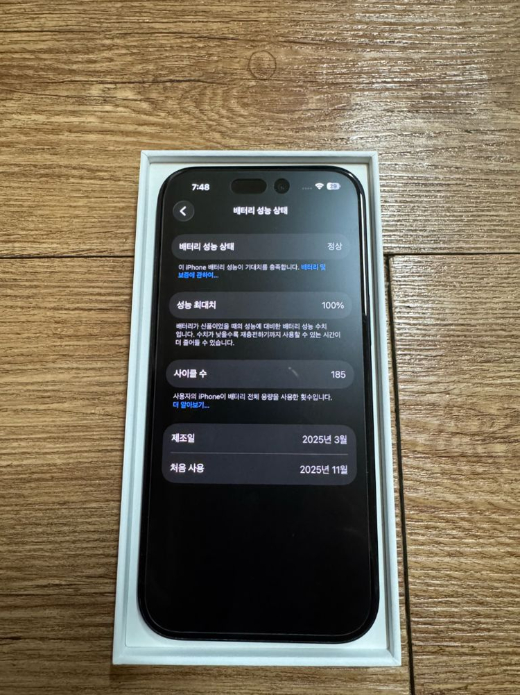 (배터리 효율 100)아이폰 15일반 블랙 128기가--8